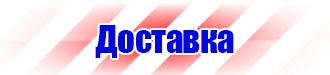 Журнал учета повторного инструктажа по охране труда в Королёве vektorb.ru