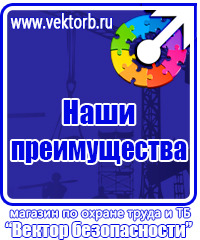 Журнал учета первичного инструктажа по охране труда в Королёве vektorb.ru