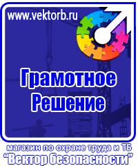 Стенд по экологии на предприятии в Королёве купить vektorb.ru