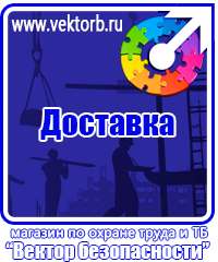 vektorb.ru Стенды для офиса в Королёве